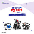 Spray Gun category